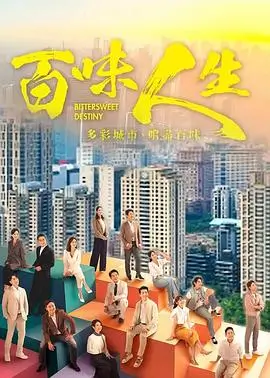 远方的家